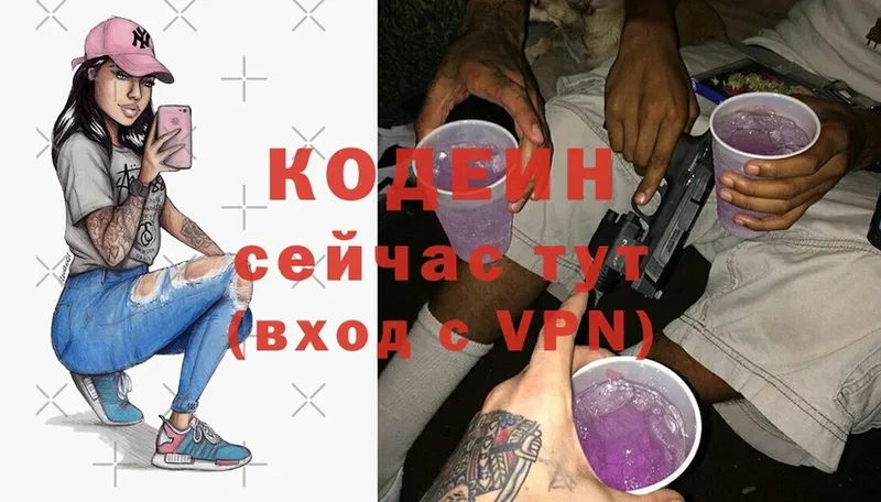 Кодеиновый сироп Lean Purple Drank  Кущёвская 